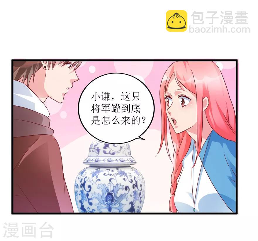 《透视仙医》第59话 将军罐 第11页
