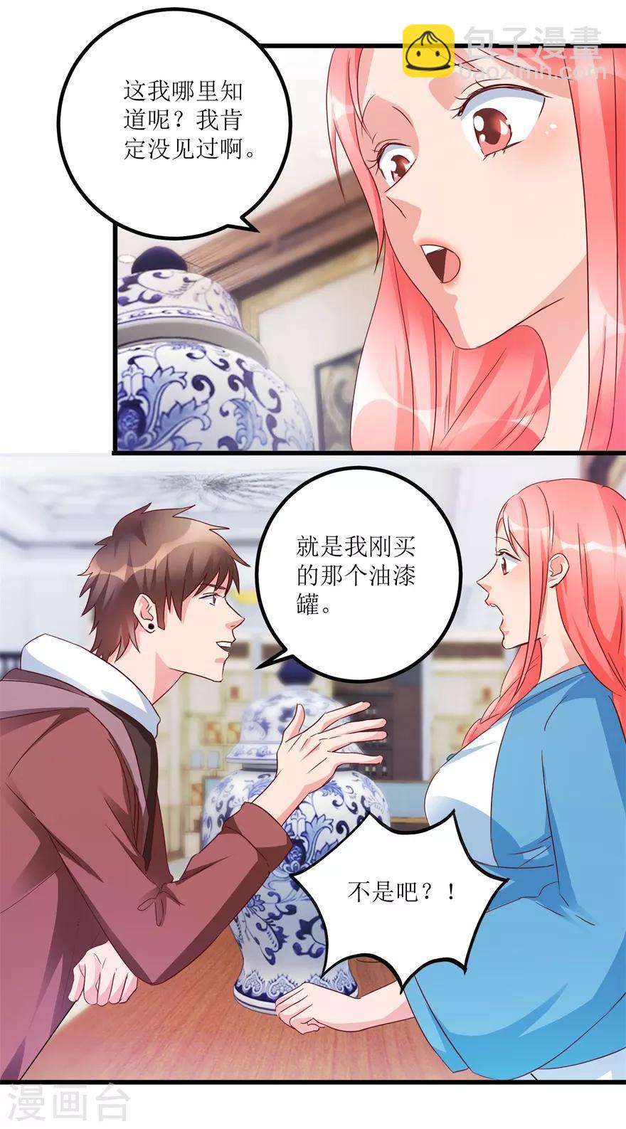 《透视仙医》第59话 将军罐 第13页