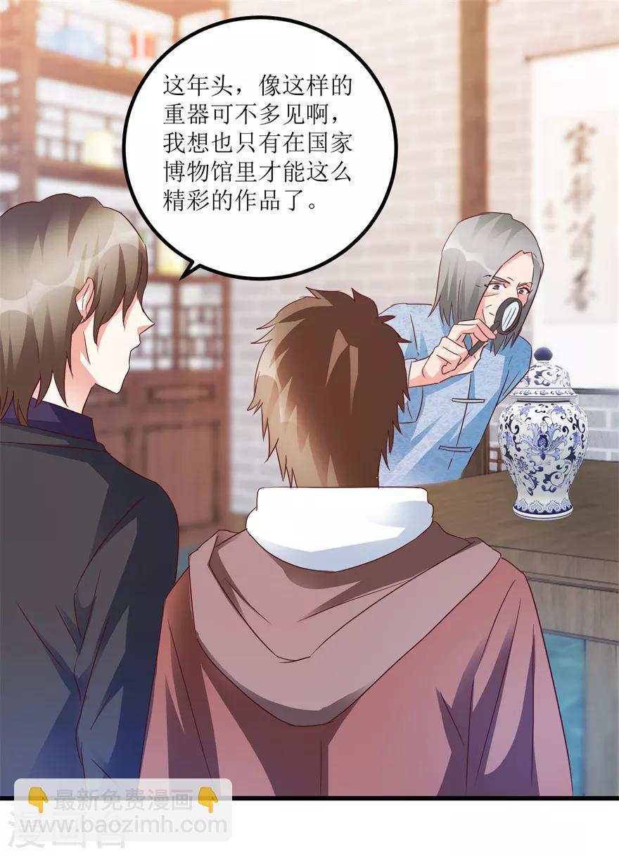 《透视仙医》第59话 将军罐 第18页
