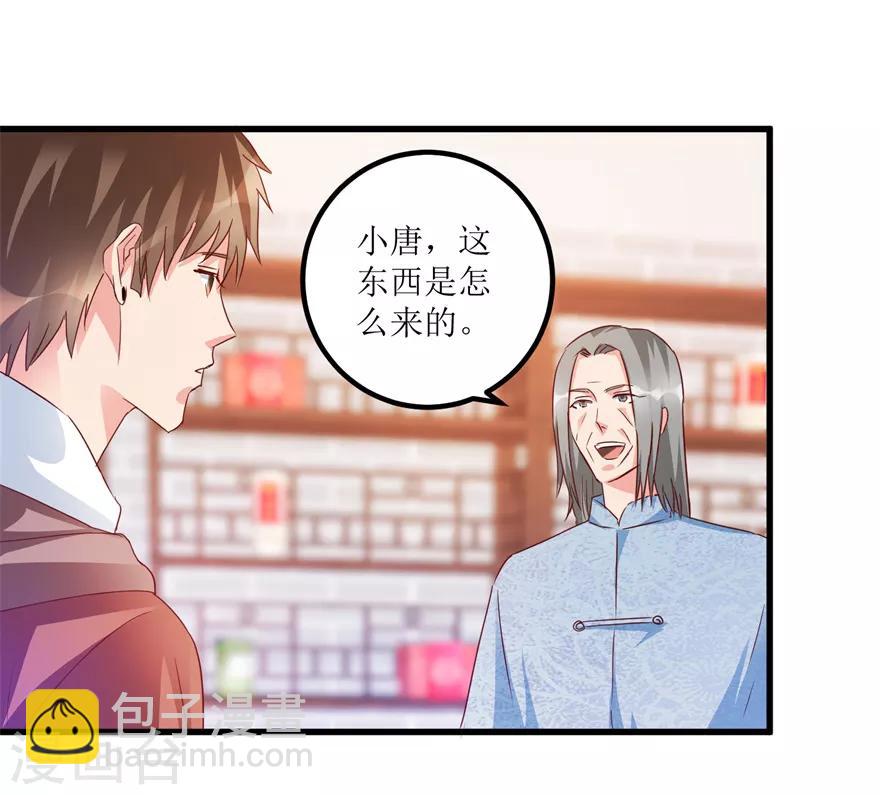 《透视仙医》第59话 将军罐 第20页