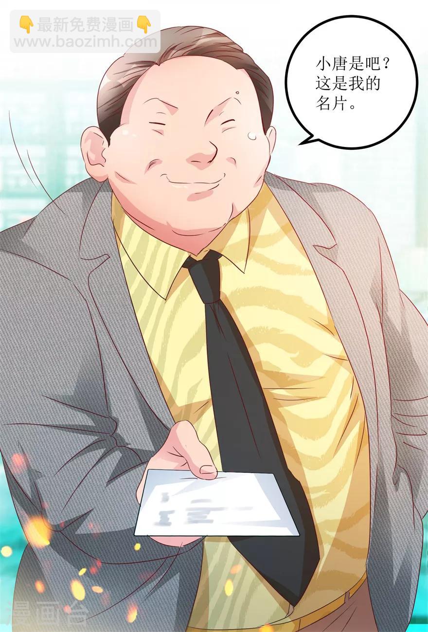 《透视仙医》第59话 将军罐 第27页