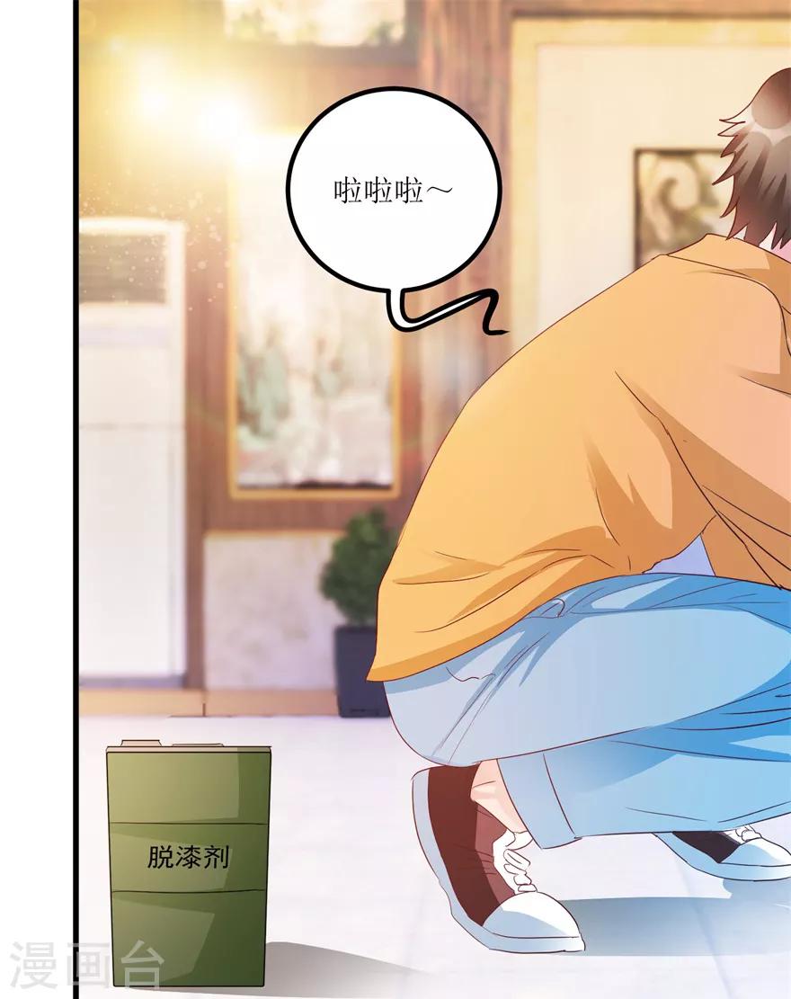《透视仙医》第59话 将军罐 第2页