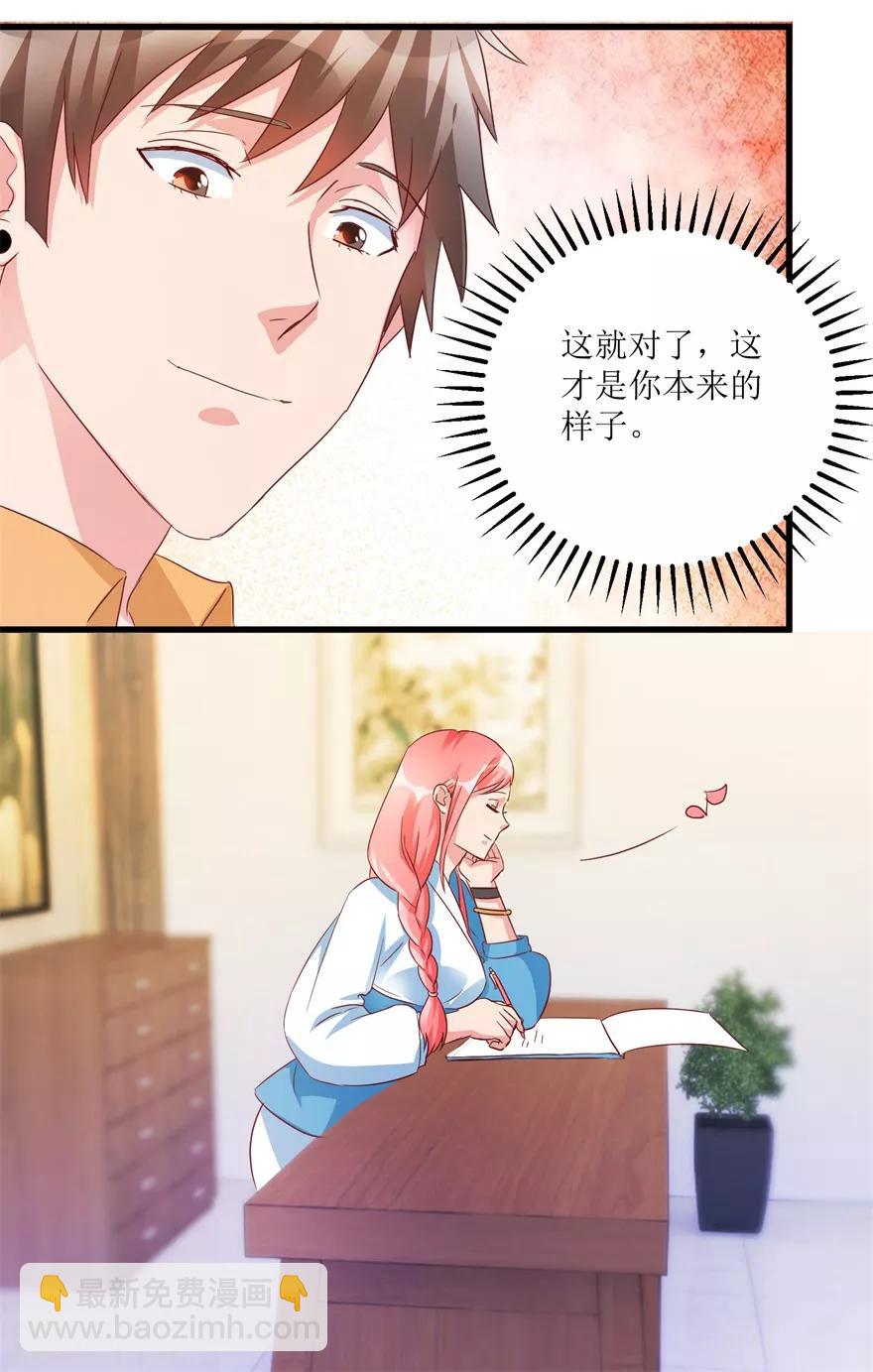 《透视仙医》第59话 将军罐 第5页