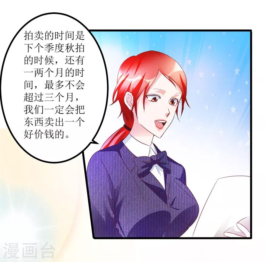《透视仙医》第61话 哭泣的嫂子 第10页