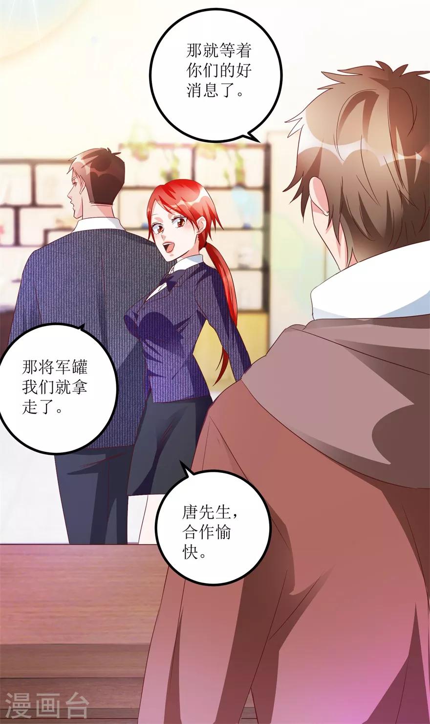 《透视仙医》第61话 哭泣的嫂子 第11页