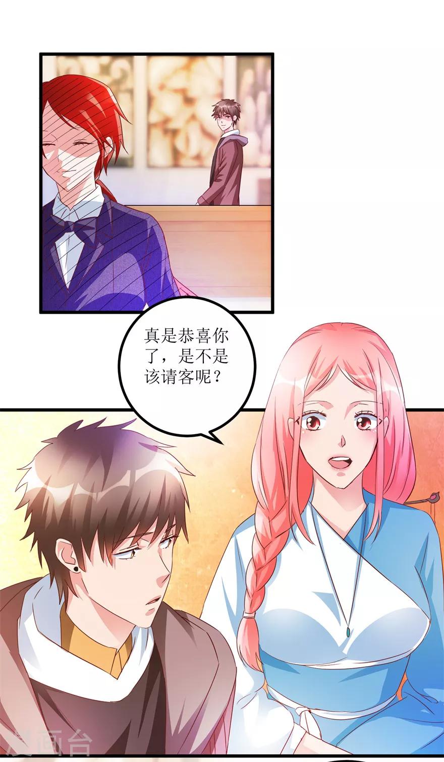 《透视仙医》第61话 哭泣的嫂子 第12页