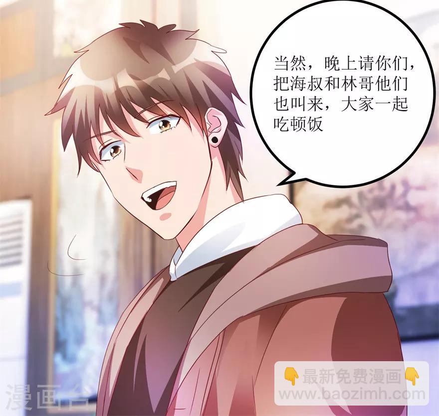 《透视仙医》第61话 哭泣的嫂子 第13页