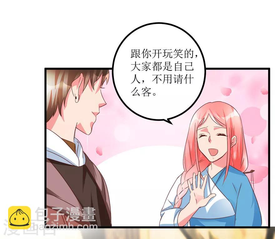 《透视仙医》第61话 哭泣的嫂子 第14页