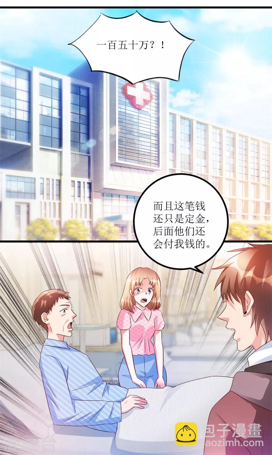 《透视仙医》第61话 哭泣的嫂子 第19页