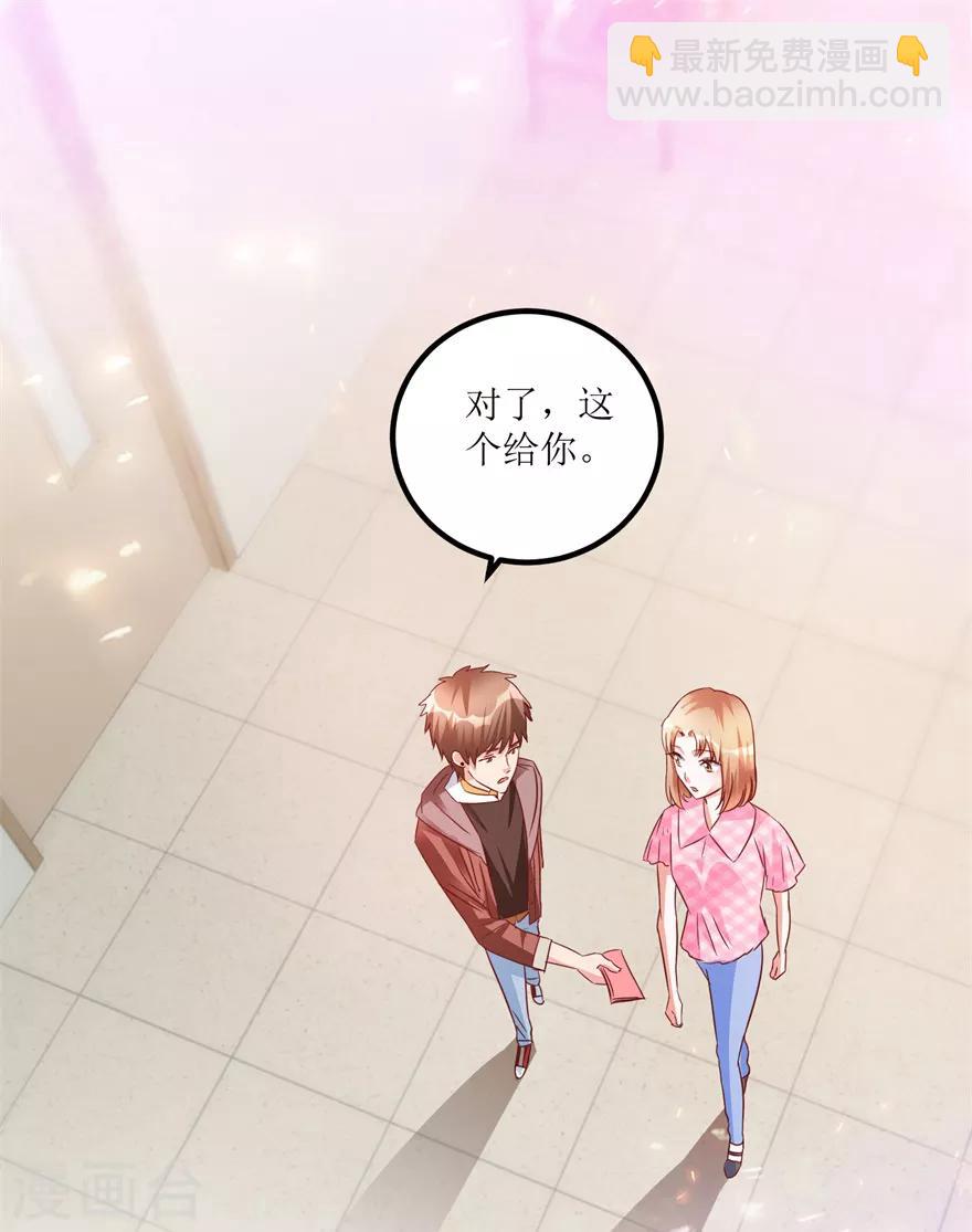 《透视仙医》第61话 哭泣的嫂子 第22页