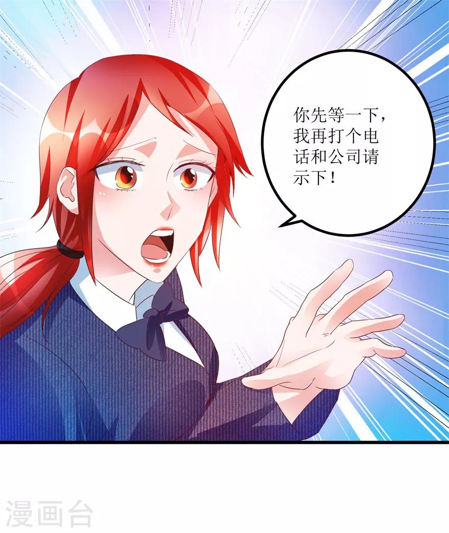 《透视仙医》第61话 哭泣的嫂子 第2页