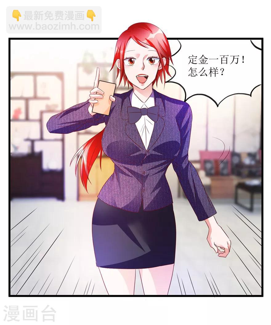 《透视仙医》第61话 哭泣的嫂子 第4页