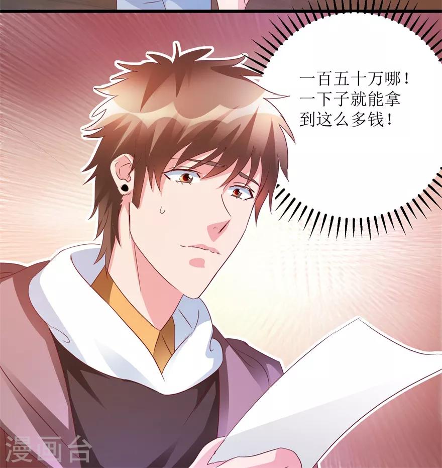 《透视仙医》第61话 哭泣的嫂子 第9页