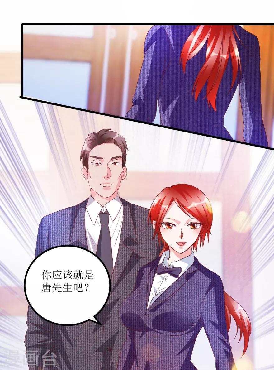 《透视仙医》第60话 忆古艺术品拍卖公司 第10页