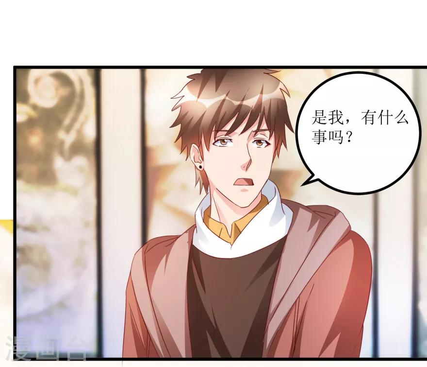 《透视仙医》第60话 忆古艺术品拍卖公司 第12页