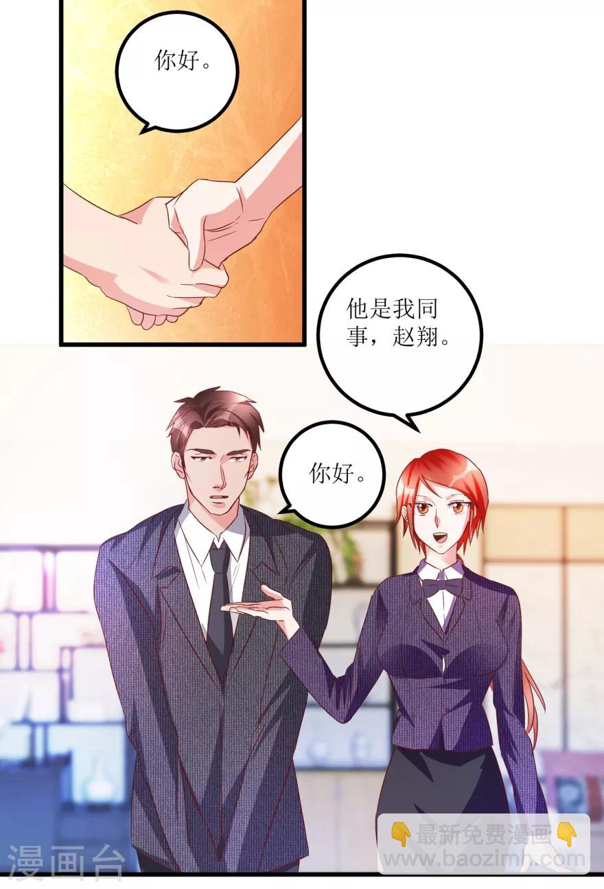《透视仙医》第60话 忆古艺术品拍卖公司 第14页
