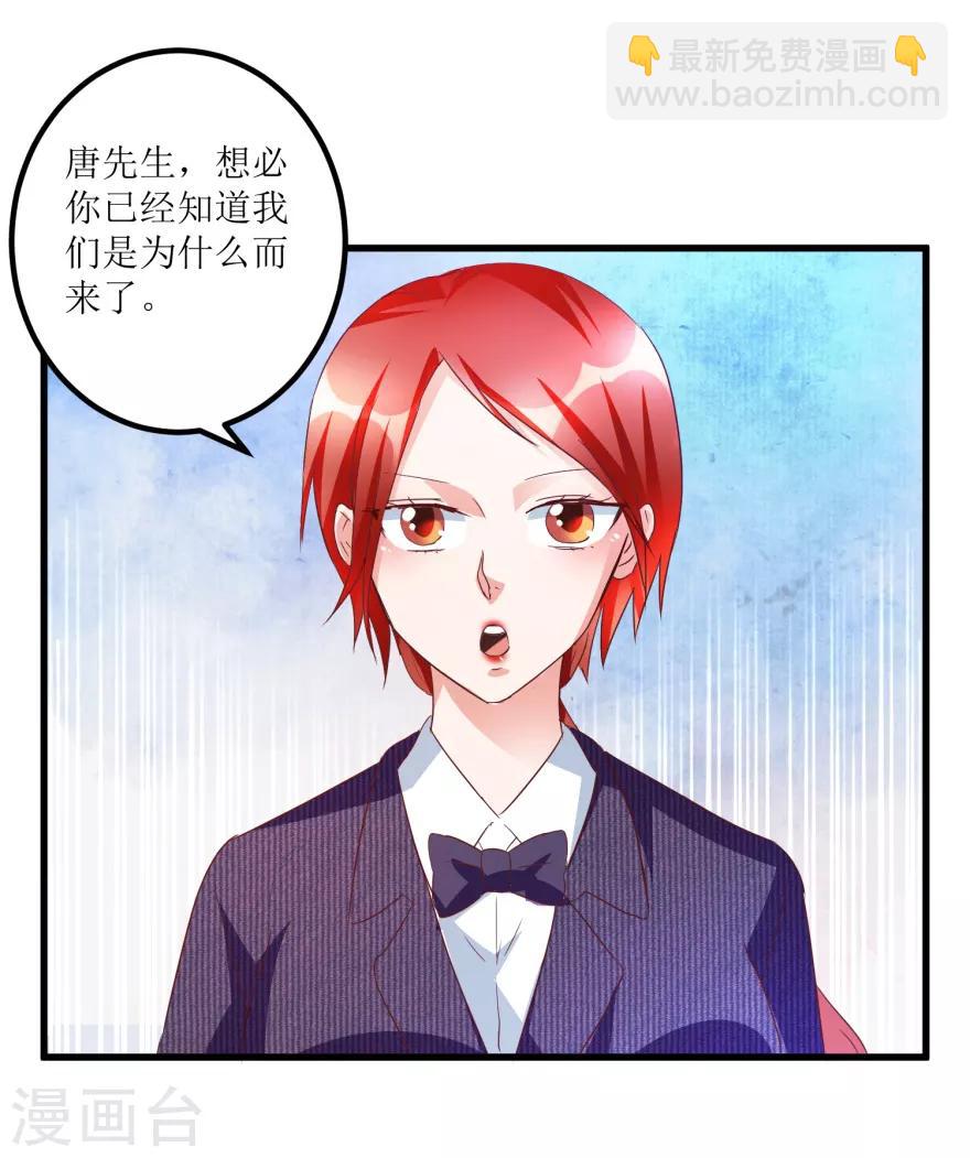 《透视仙医》第60话 忆古艺术品拍卖公司 第15页