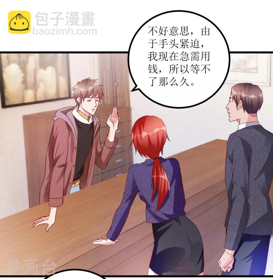 《透视仙医》第60话 忆古艺术品拍卖公司 第18页