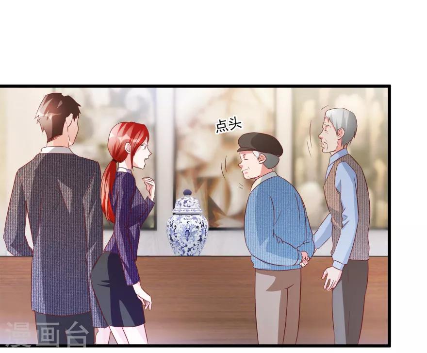 《透视仙医》第60话 忆古艺术品拍卖公司 第25页
