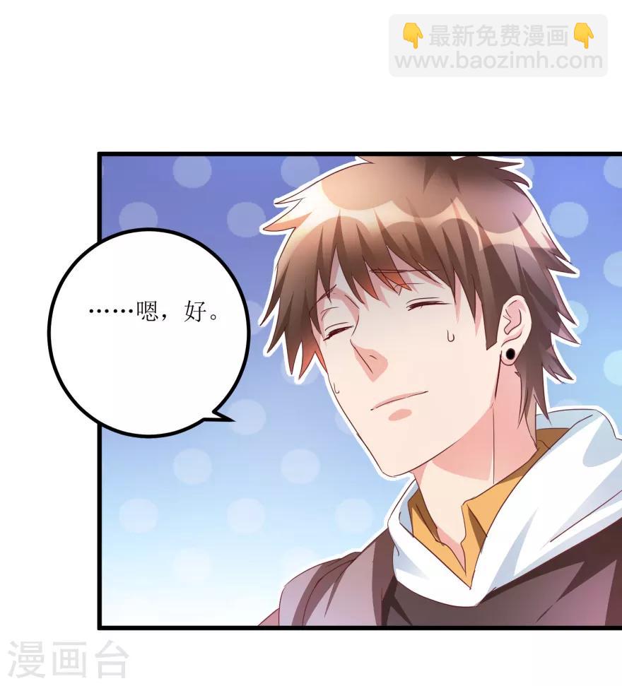 《透视仙医》第60话 忆古艺术品拍卖公司 第5页
