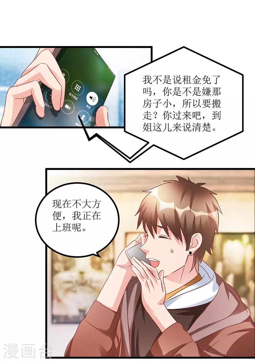 《透视仙医》第62话 挽留不住 第10页