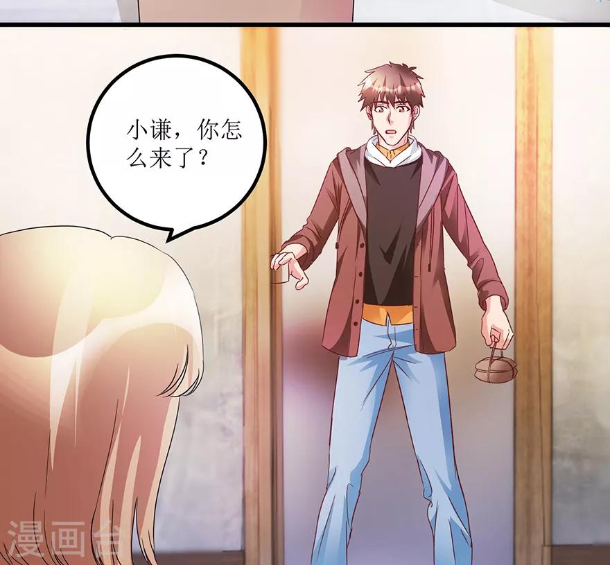 《透视仙医》第62话 挽留不住 第13页