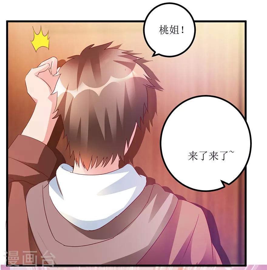 《透视仙医》第62话 挽留不住 第16页