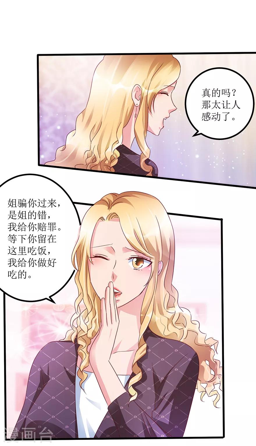 《透视仙医》第62话 挽留不住 第20页