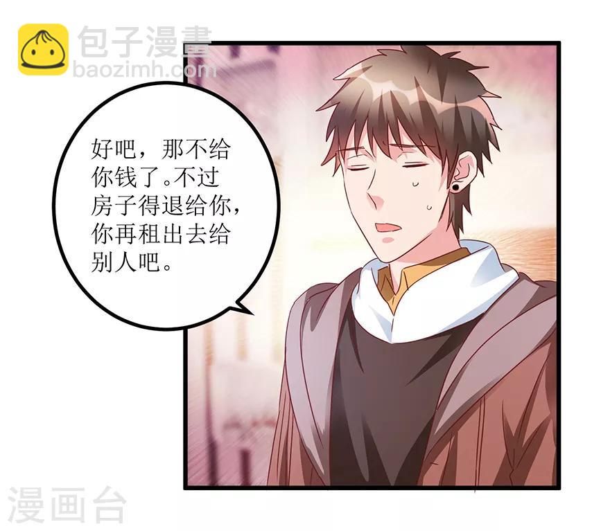 《透视仙医》第62话 挽留不住 第23页