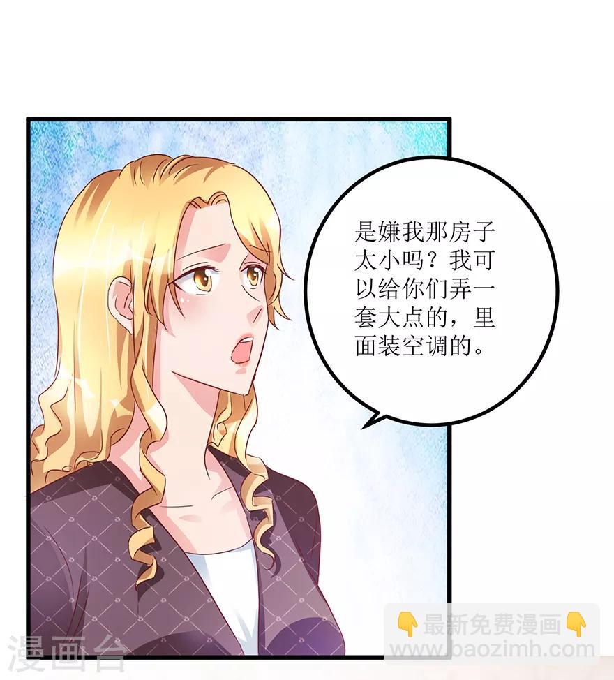 《透视仙医》第62话 挽留不住 第24页