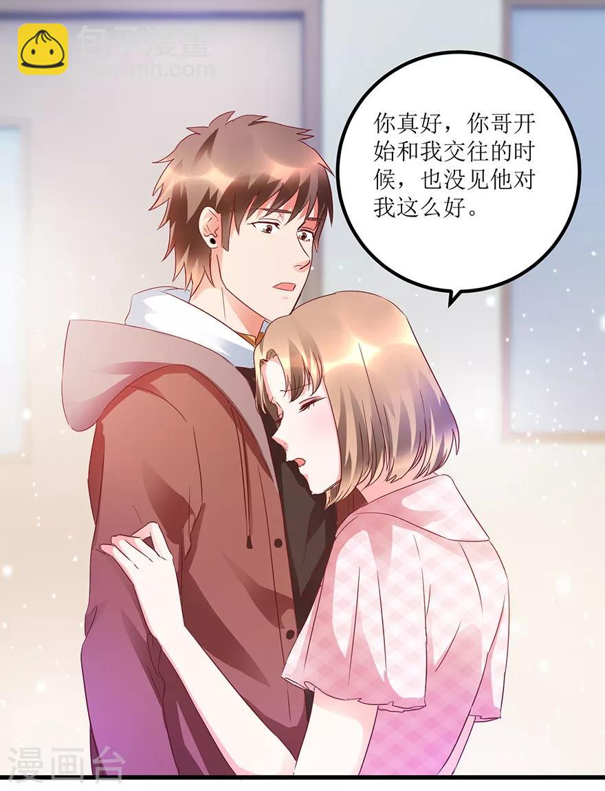 《透视仙医》第62话 挽留不住 第2页