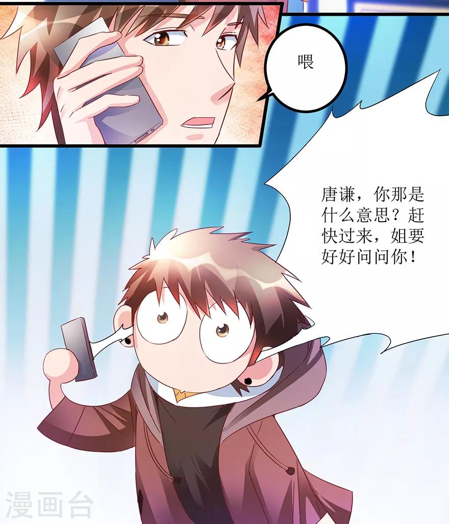 《透视仙医》第62话 挽留不住 第7页
