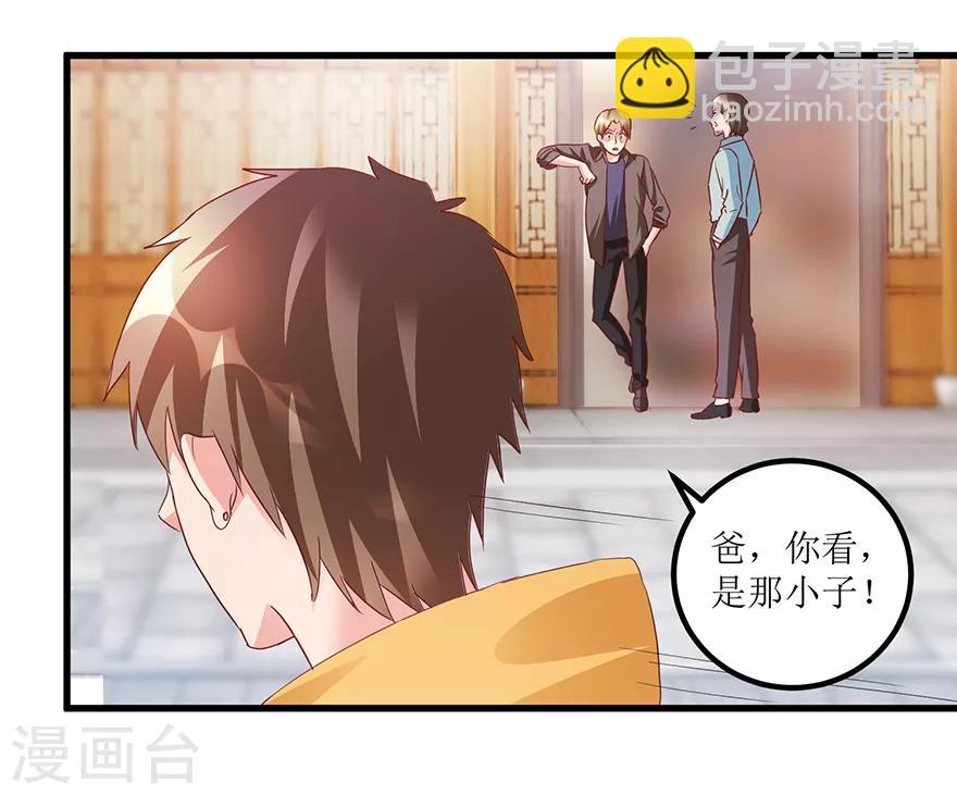 《透视仙医》第66话 鉴宝交流会 第14页