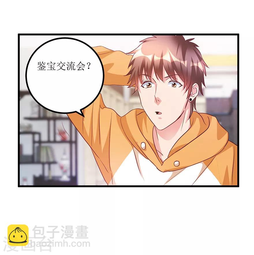 《透视仙医》第66话 鉴宝交流会 第21页