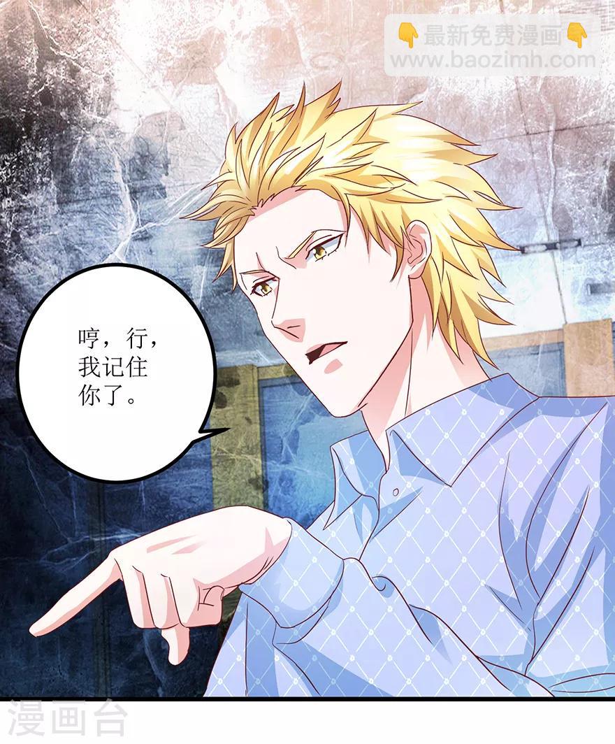 《透视仙医》第66话 鉴宝交流会 第2页