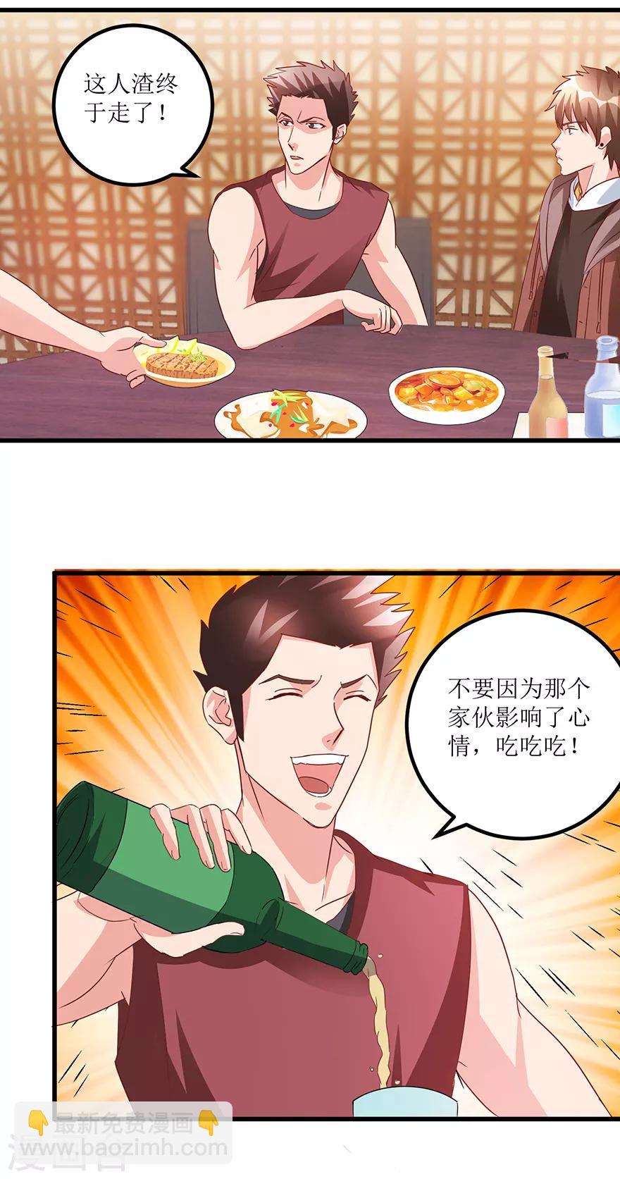 《透视仙医》第66话 鉴宝交流会 第5页