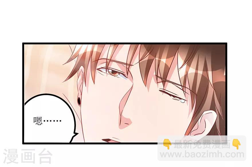《透视仙医》第66话 鉴宝交流会 第8页