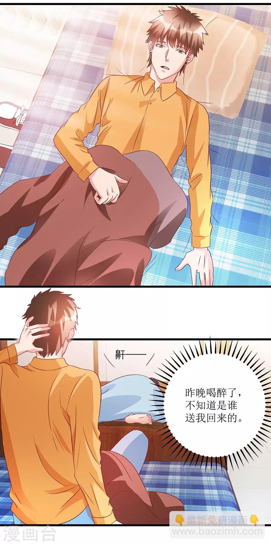 《透视仙医》第66话 鉴宝交流会 第9页