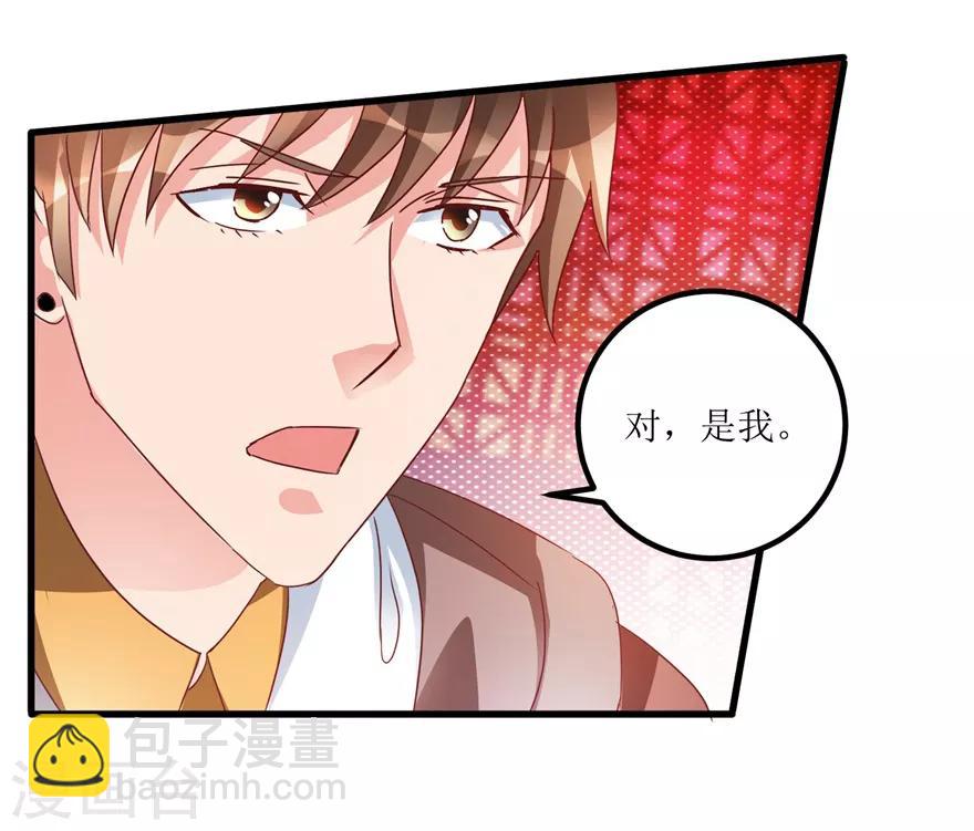 《透视仙医》第65话 名叫高富帅的高富帅 第25页