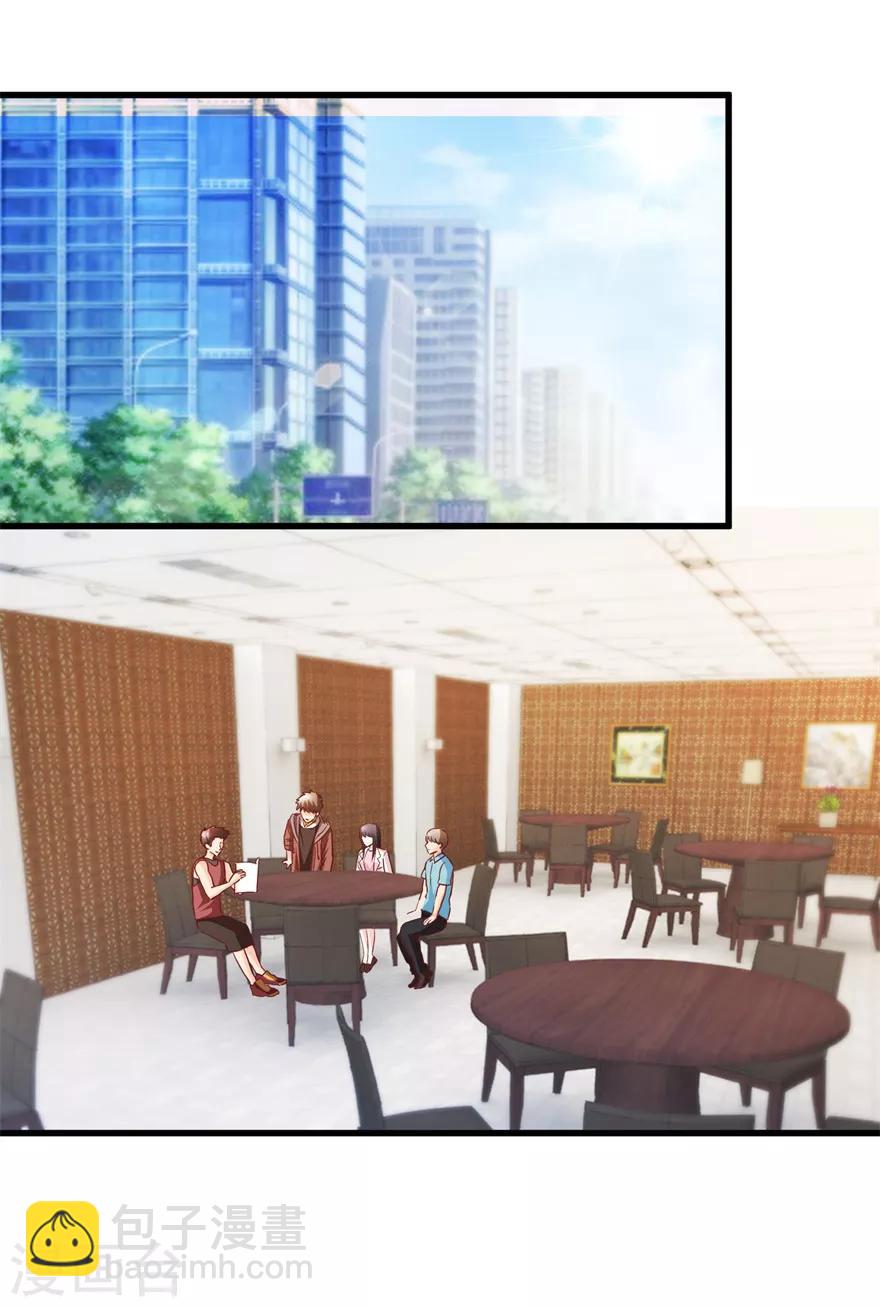 《透视仙医》第65话 名叫高富帅的高富帅 第8页