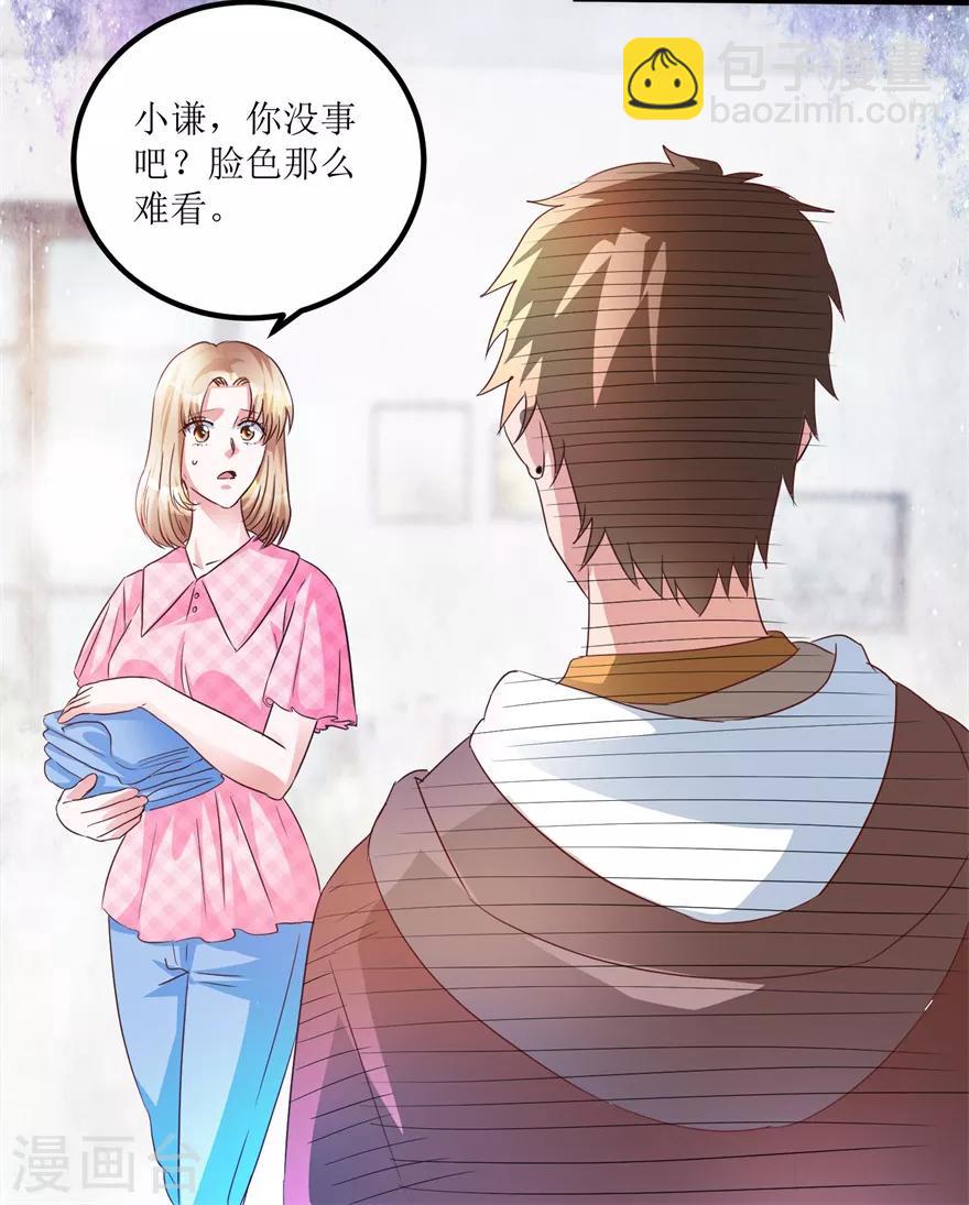 《透视仙医》第63话 肾源被截胡 第11页