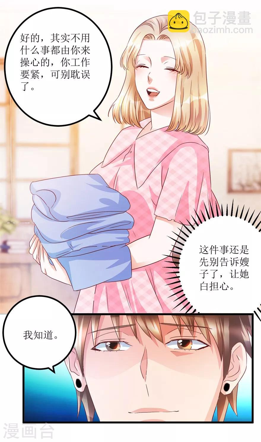 《透视仙医》第63话 肾源被截胡 第13页