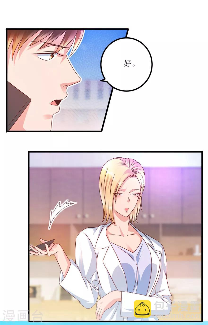 《透视仙医》第63话 肾源被截胡 第16页