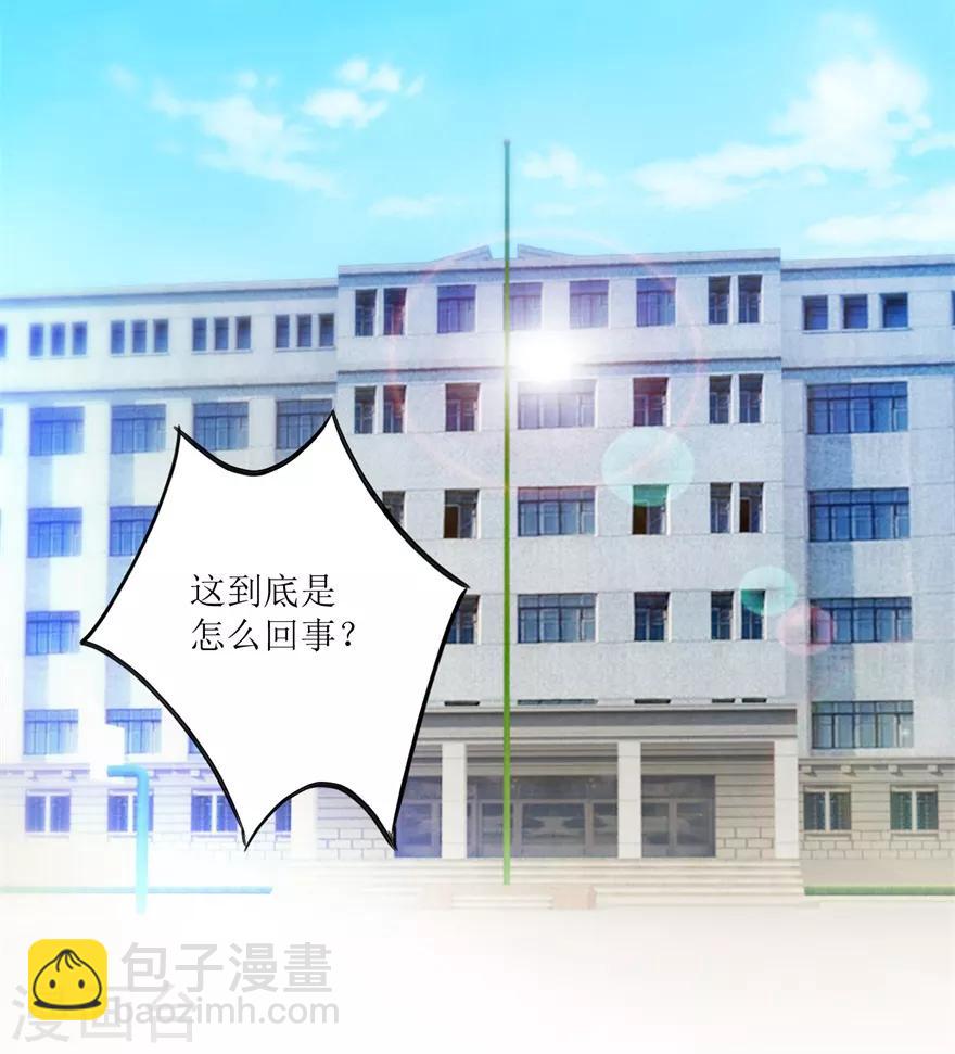 《透视仙医》第63话 肾源被截胡 第17页