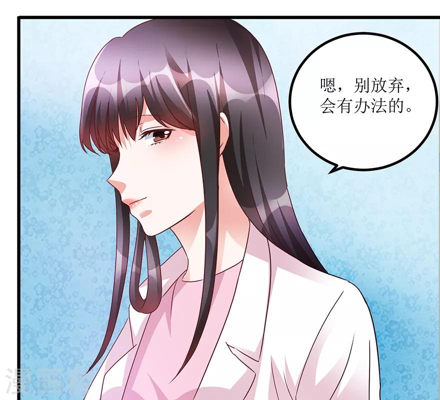 《透视仙医》第64话 美女辅导员 第11页