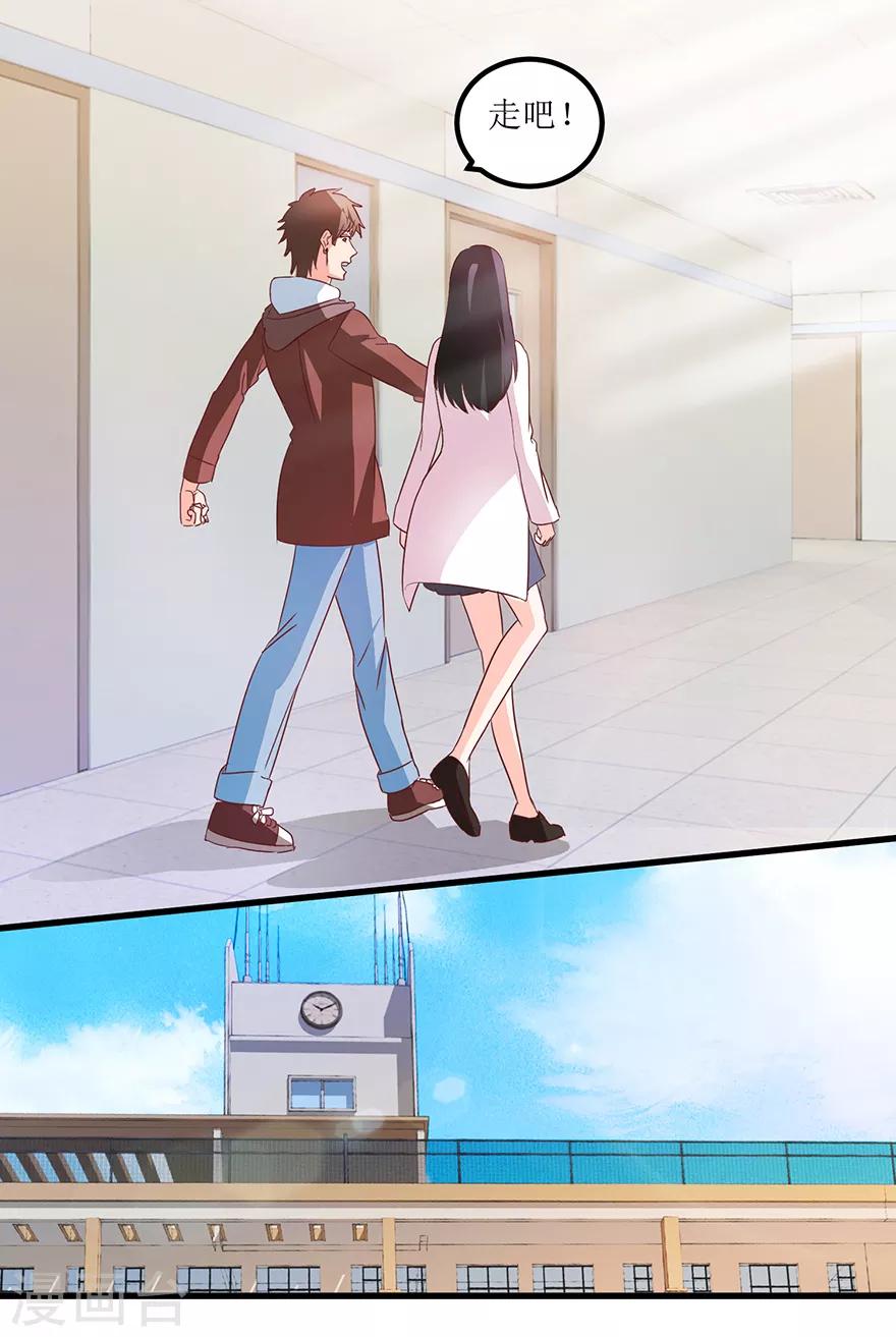 《透视仙医》第64话 美女辅导员 第16页