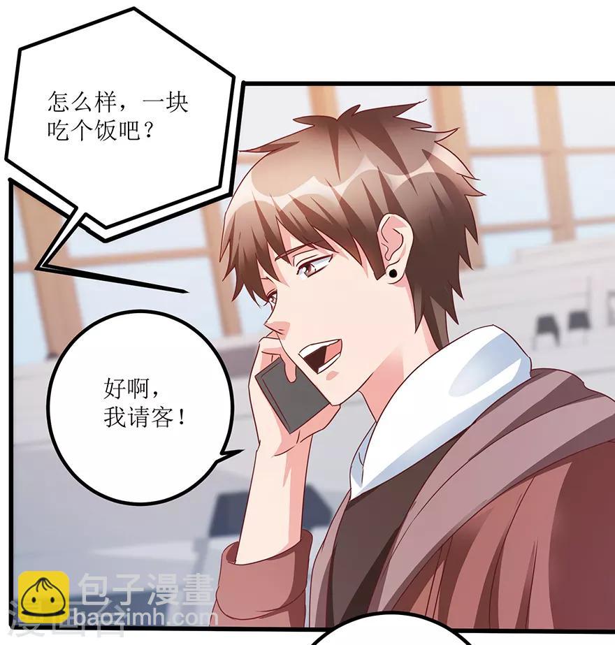 《透视仙医》第64话 美女辅导员 第24页