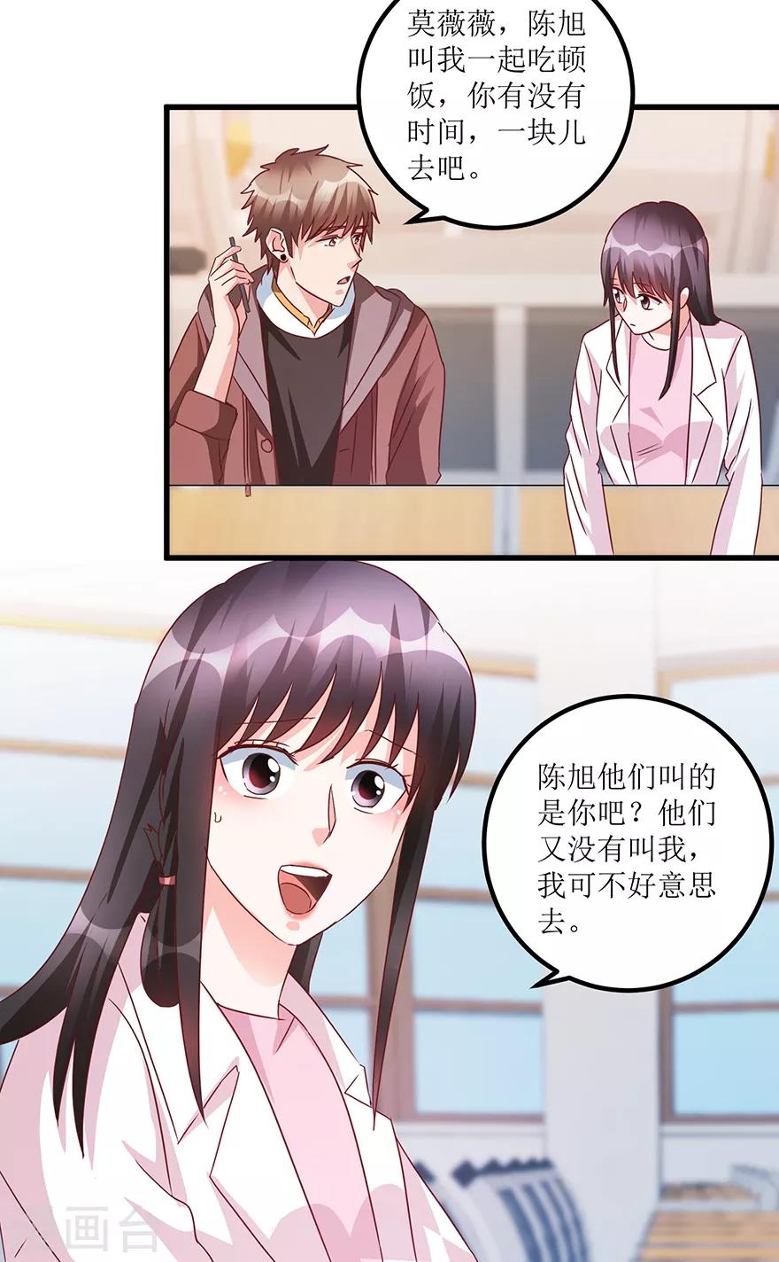 《透视仙医》第64话 美女辅导员 第25页