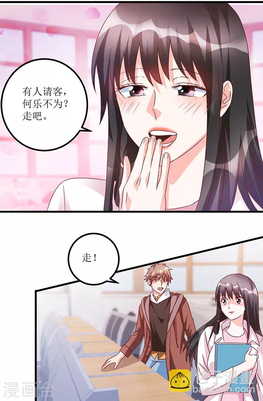 《透视仙医》第64话 美女辅导员 第27页