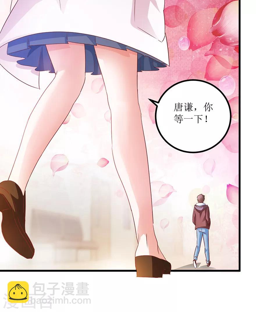 《透视仙医》第64话 美女辅导员 第2页